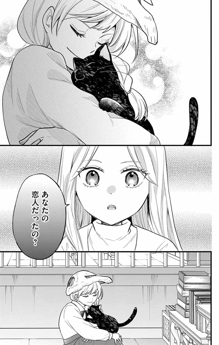 魔女と黒猫 家庭教師をしたら高慢な姫様に懐かれました 第1話 - 56