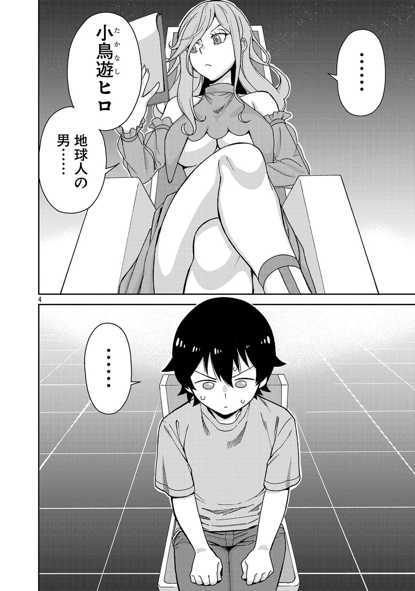 魔族の娘たちと送る乱れた異世界生活 第1話 - 4