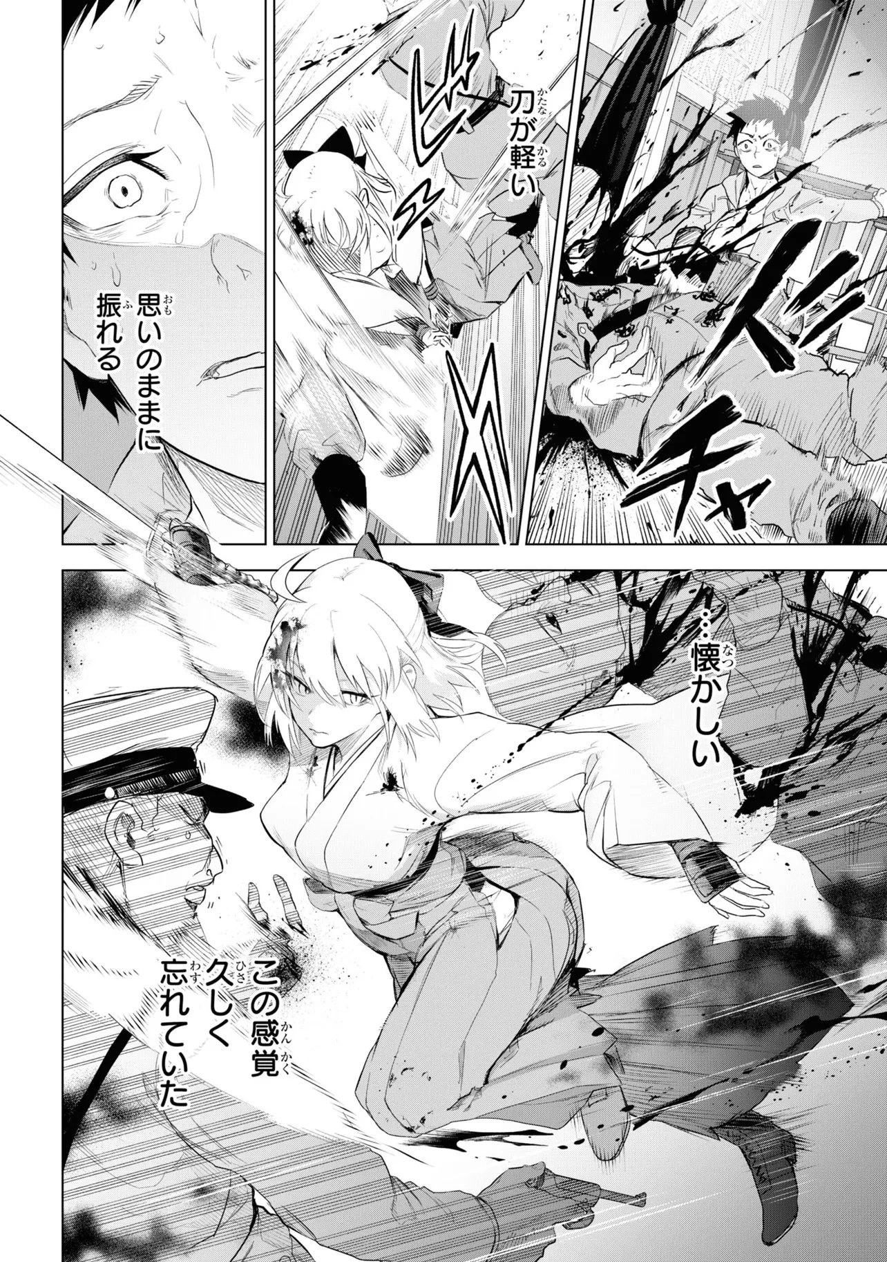 帝都聖杯奇譚 Fate/type 第4話 - 10