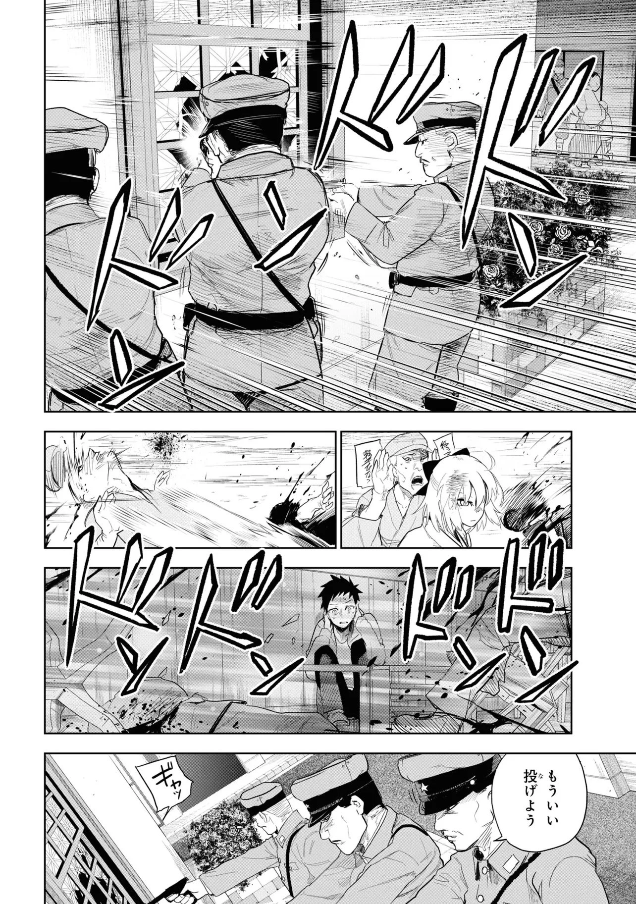 帝都聖杯奇譚 Fate/type 第4話 - 12