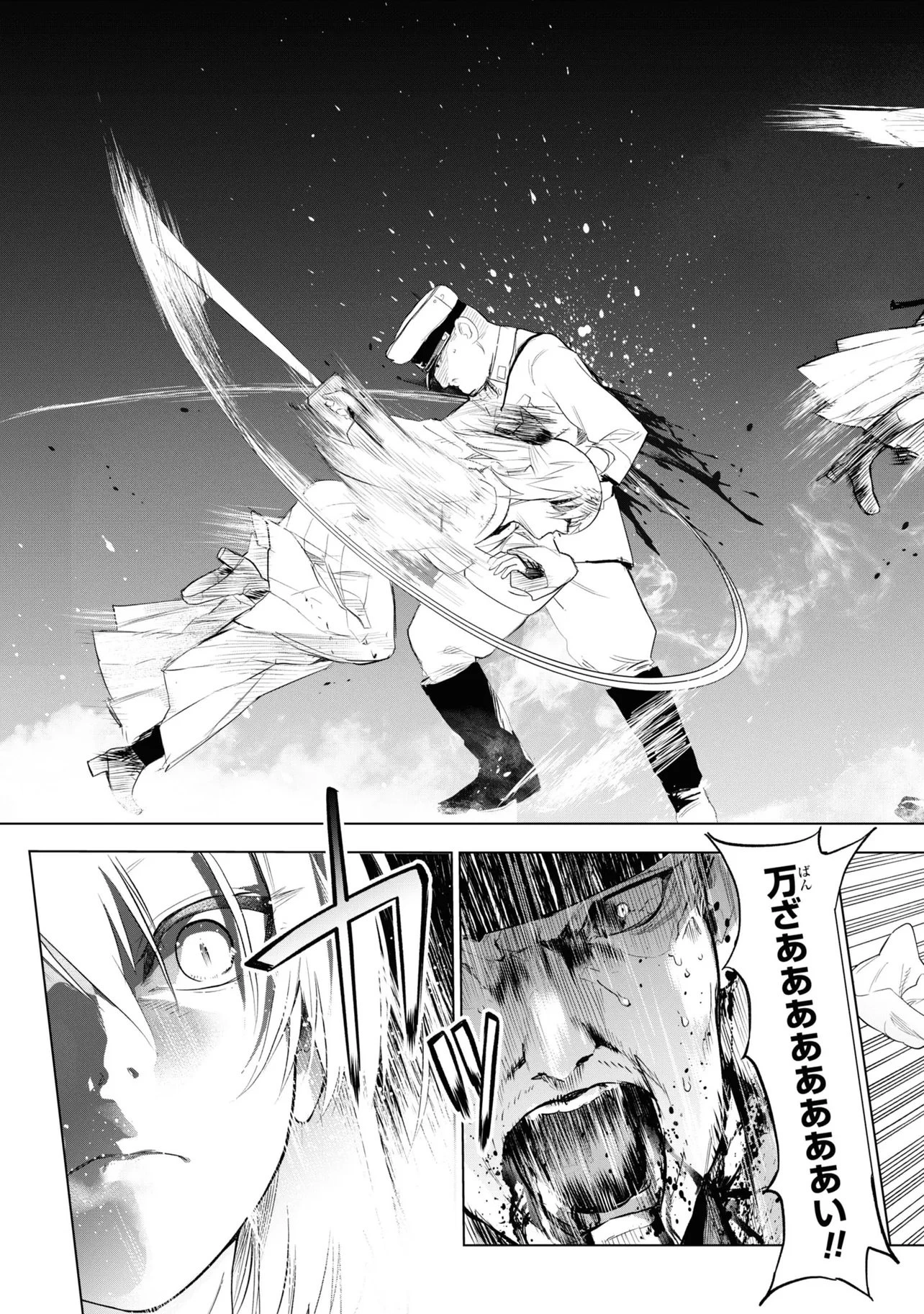 帝都聖杯奇譚 Fate/type 第4話 - 15