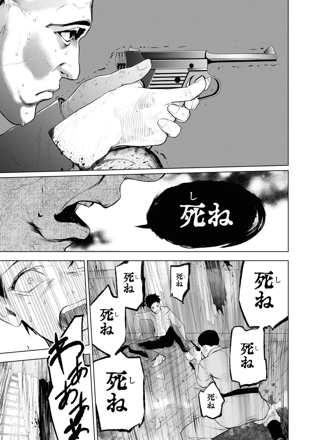 帝都聖杯奇譚 Fate/type 第4話 - 19