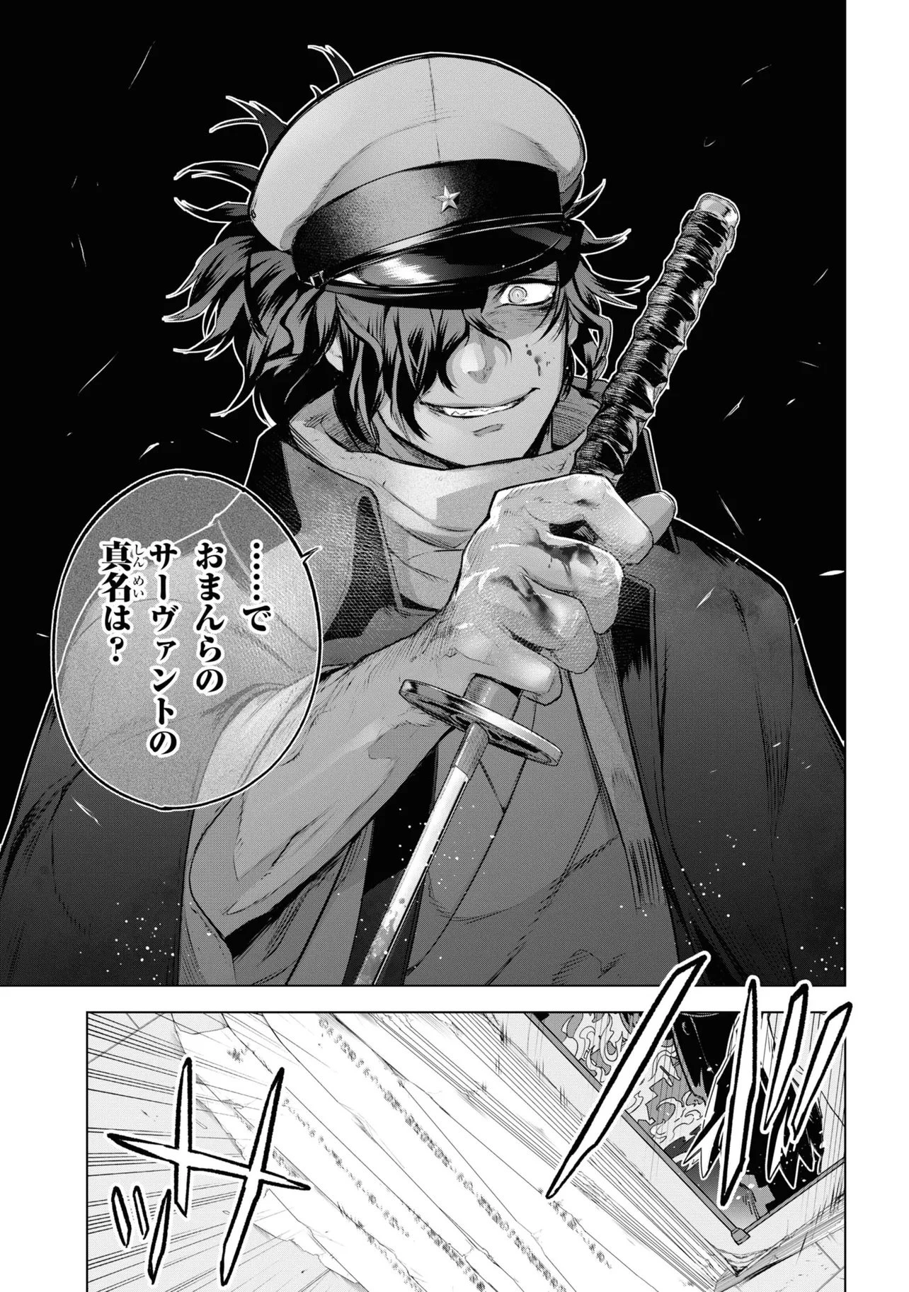 帝都聖杯奇譚 Fate/type 第4話 - 33