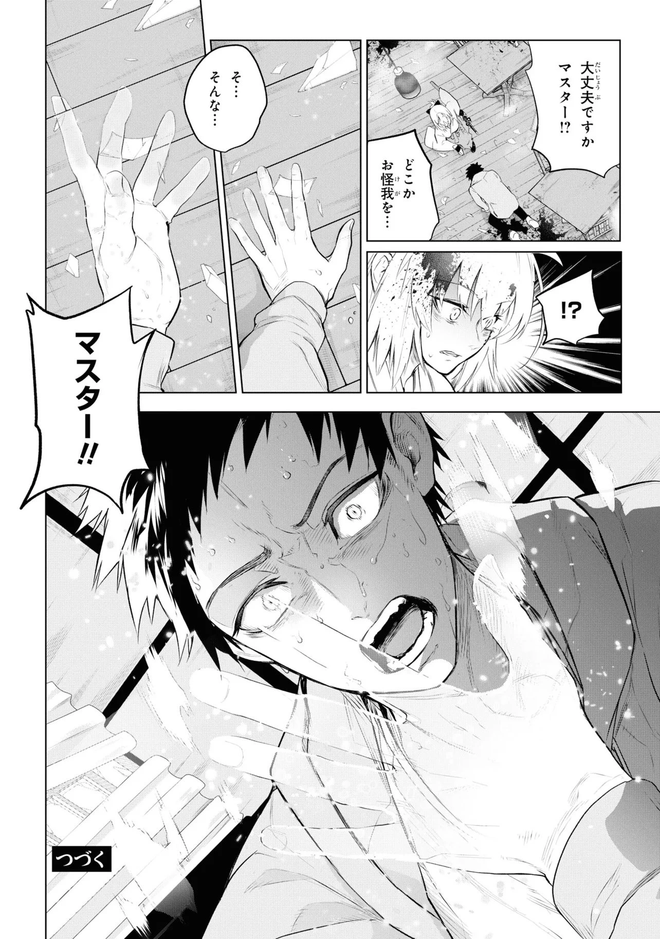 帝都聖杯奇譚 Fate/type 第4話 - 34