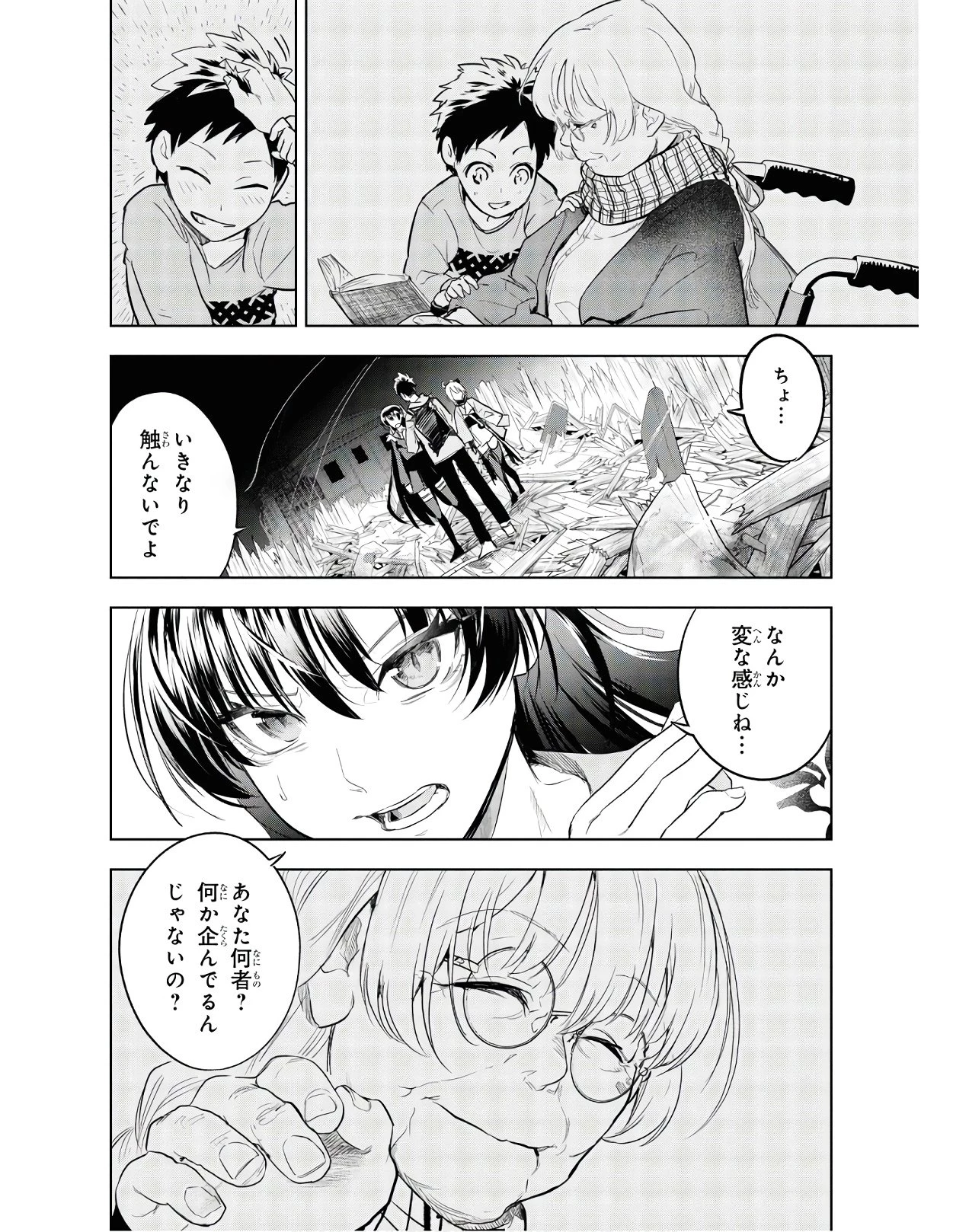 帝都聖杯奇譚 Fate/type 第3話 - 2