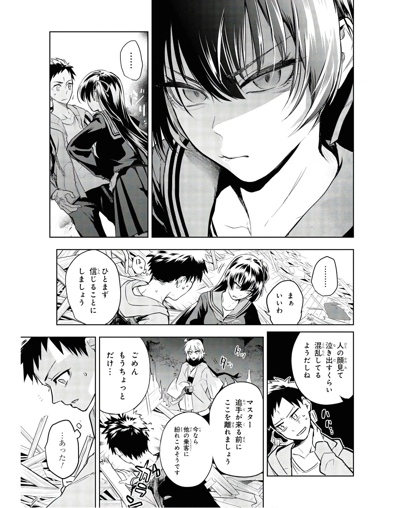 帝都聖杯奇譚 Fate/type 第3話 - 5