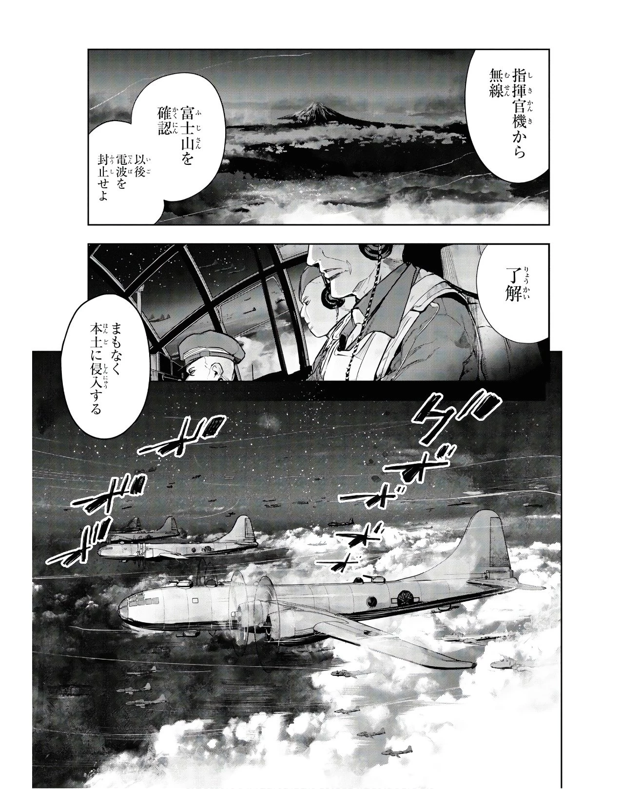 帝都聖杯奇譚 Fate/type 第3話 - 11