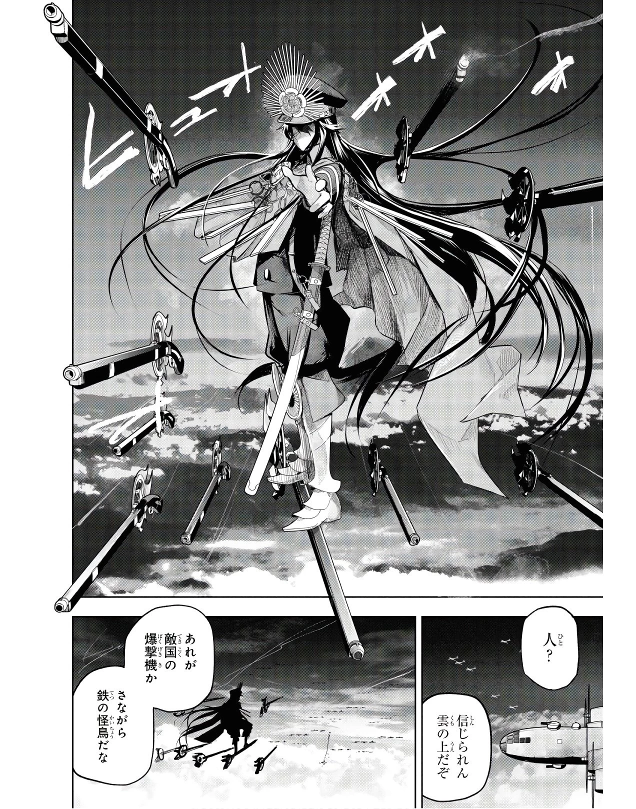 帝都聖杯奇譚 Fate/type 第3話 - 14