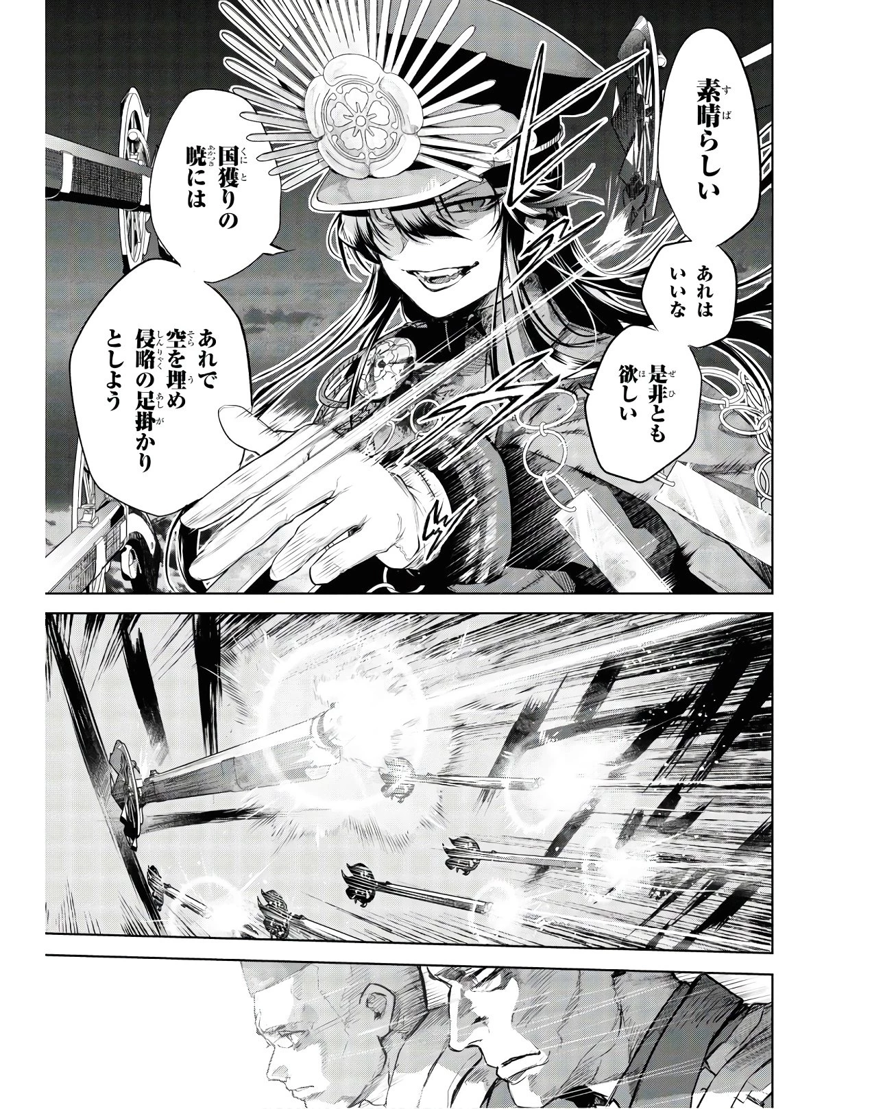帝都聖杯奇譚 Fate/type 第3話 - 15