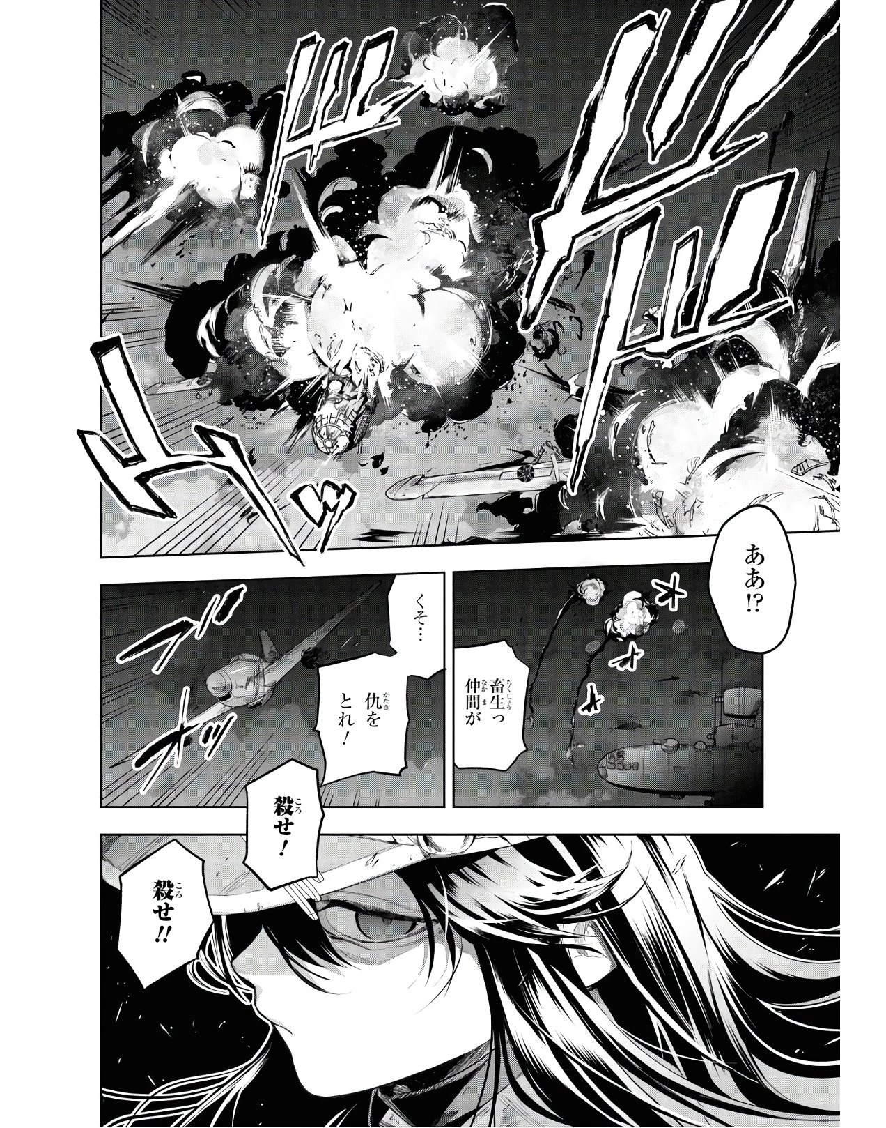 帝都聖杯奇譚 Fate/type 第3話 - 16