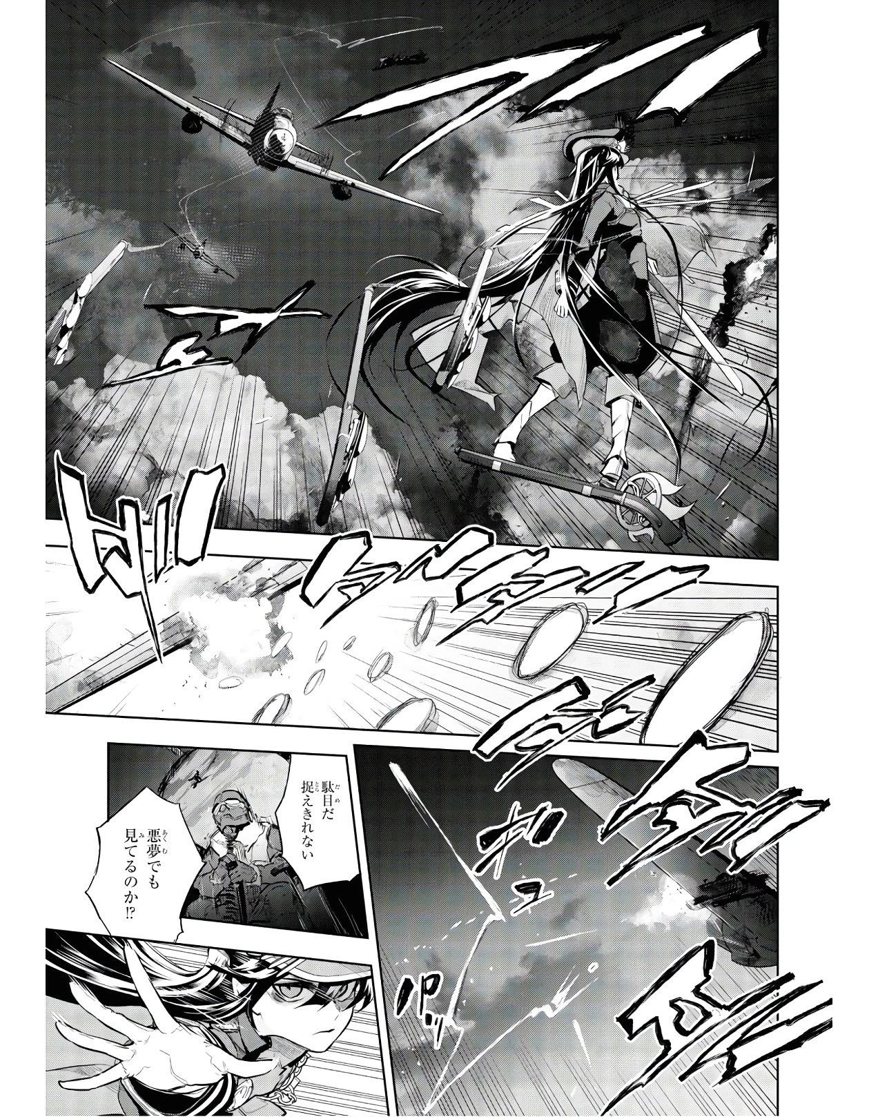 帝都聖杯奇譚 Fate/type 第3話 - 17