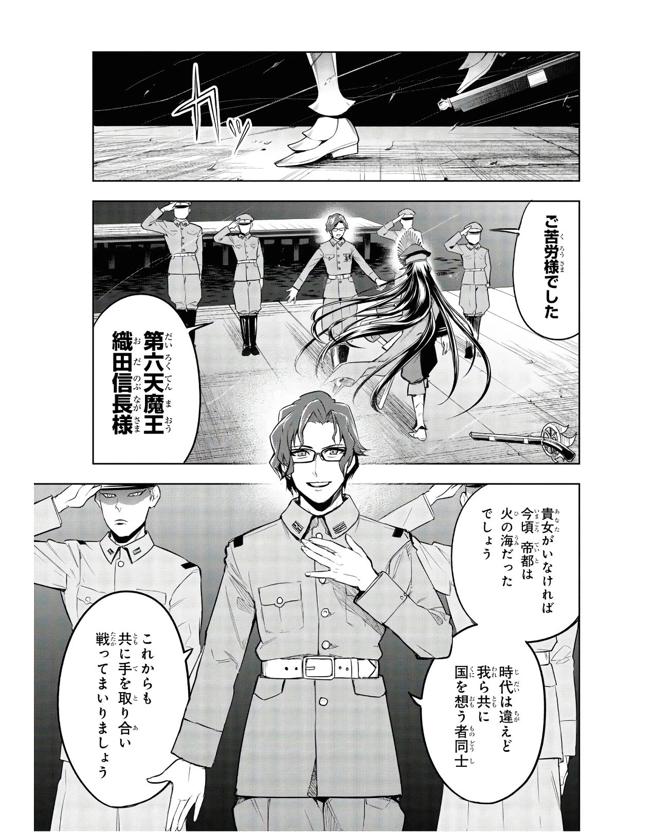 帝都聖杯奇譚 Fate/type 第3話 - 25