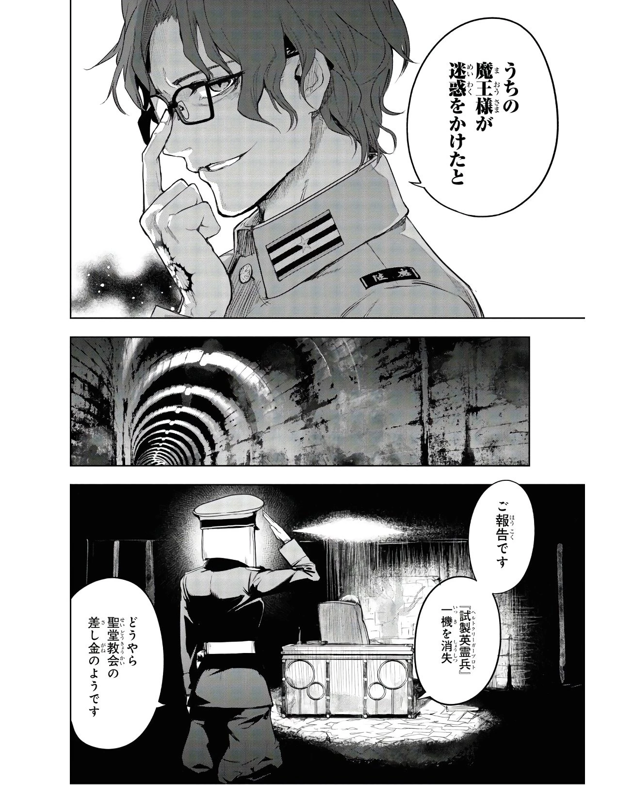 帝都聖杯奇譚 Fate/type 第3話 - 28