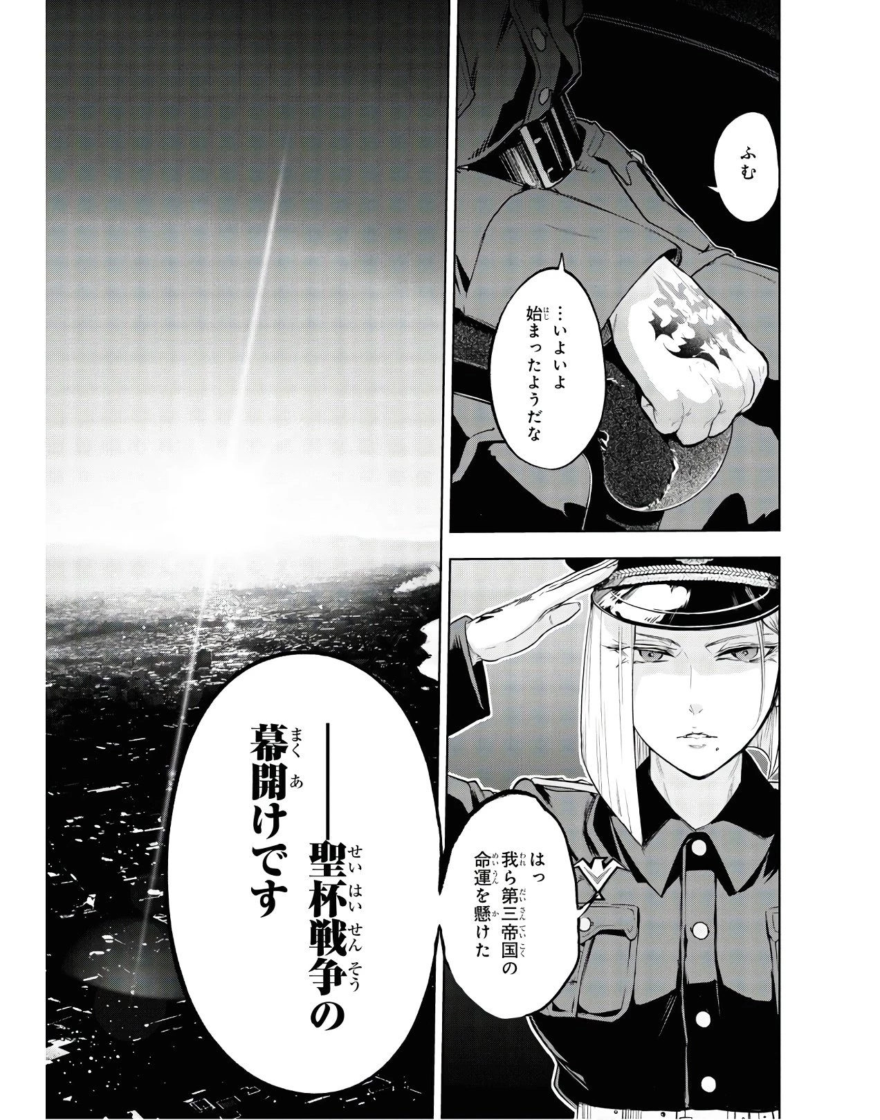 帝都聖杯奇譚 Fate/type 第3話 - 29