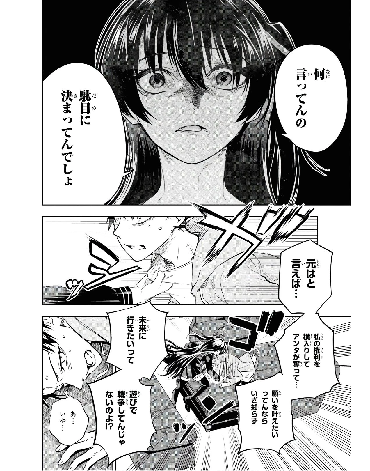 帝都聖杯奇譚 Fate/type 第3話 - 40