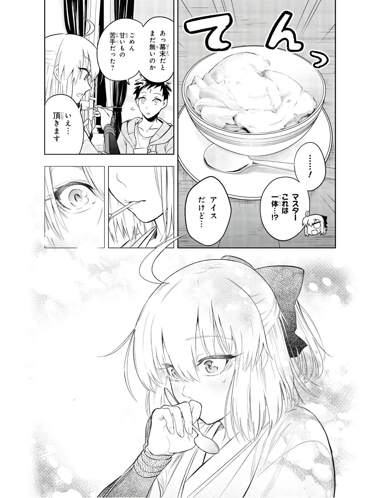 帝都聖杯奇譚 Fate/type 第3話 - 50