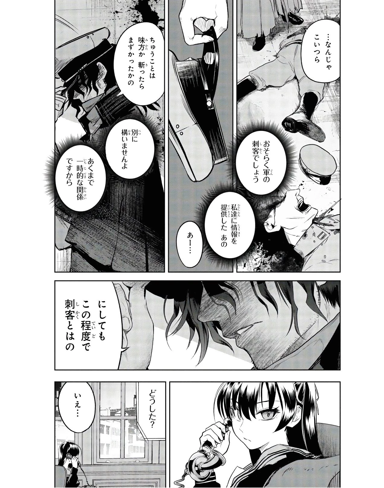 帝都聖杯奇譚 Fate/type 第3話 - 57