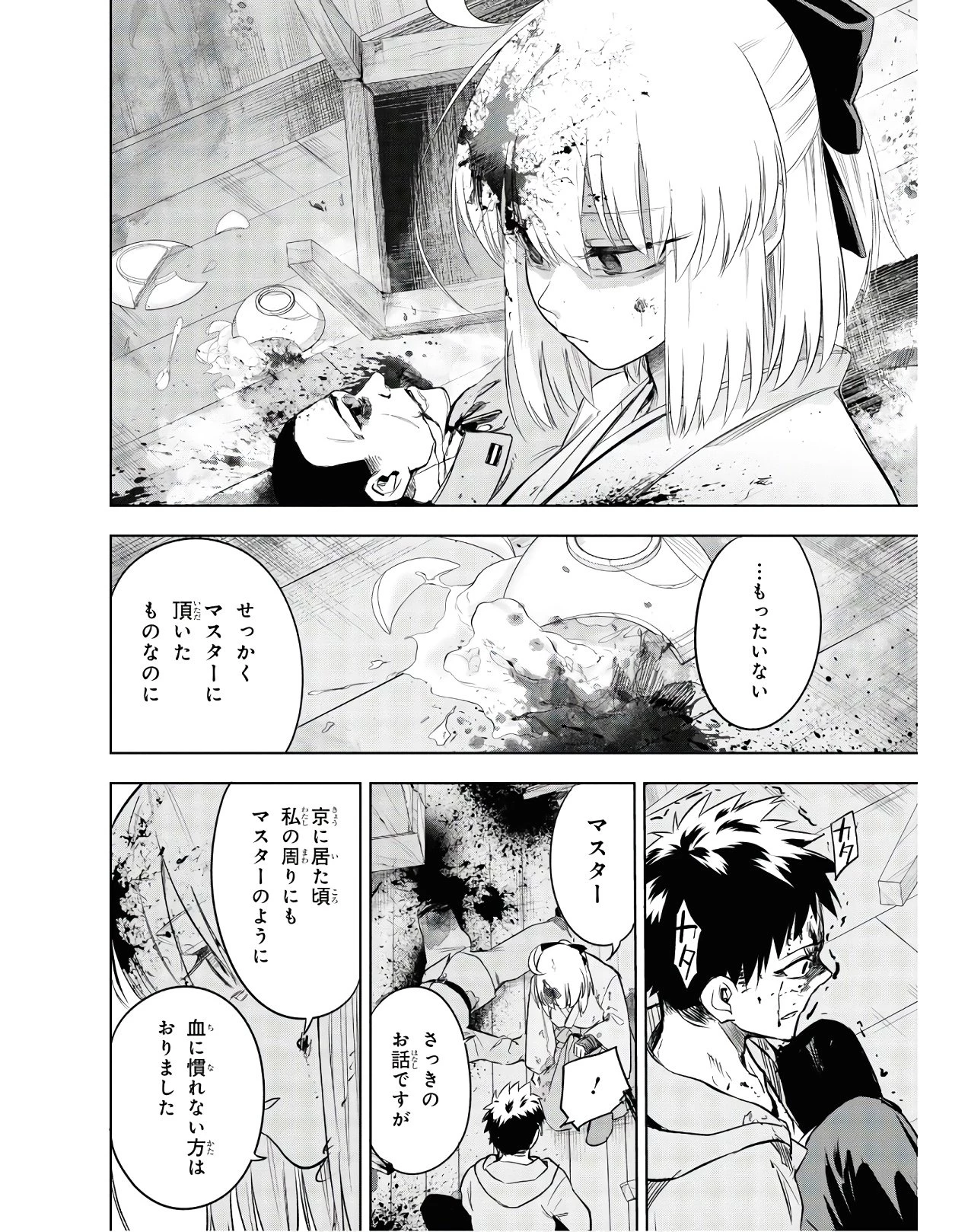帝都聖杯奇譚 Fate/type 第3話 - 62