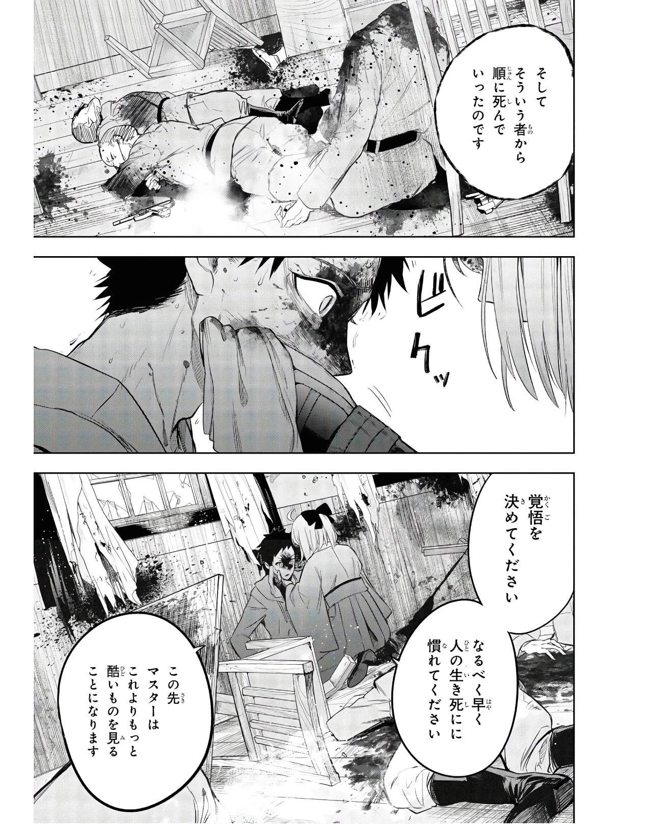 帝都聖杯奇譚 Fate/type 第3話 - 63