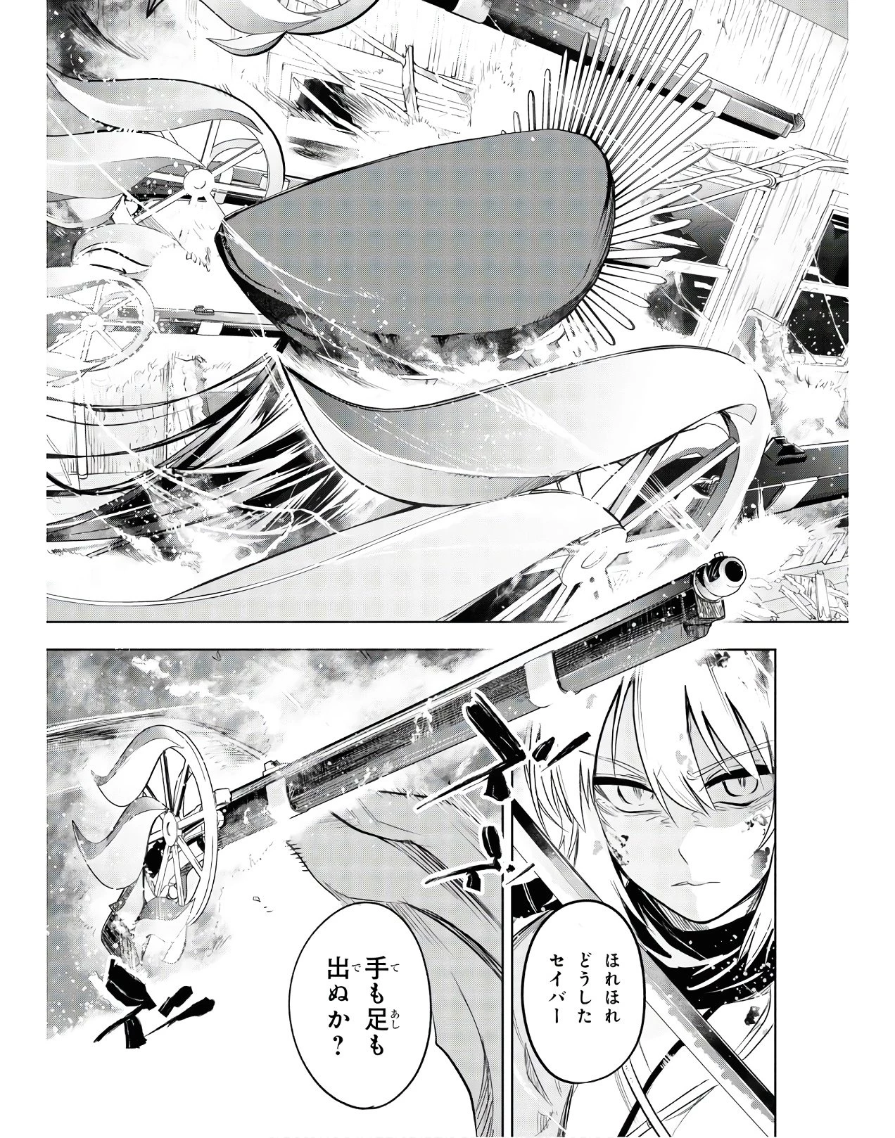 帝都聖杯奇譚 Fate/type 第2話 - 13