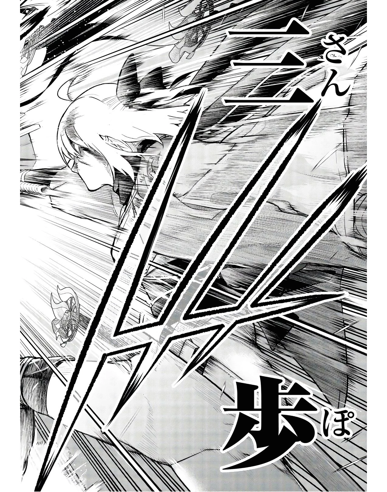 帝都聖杯奇譚 Fate/type 第2話 - 38