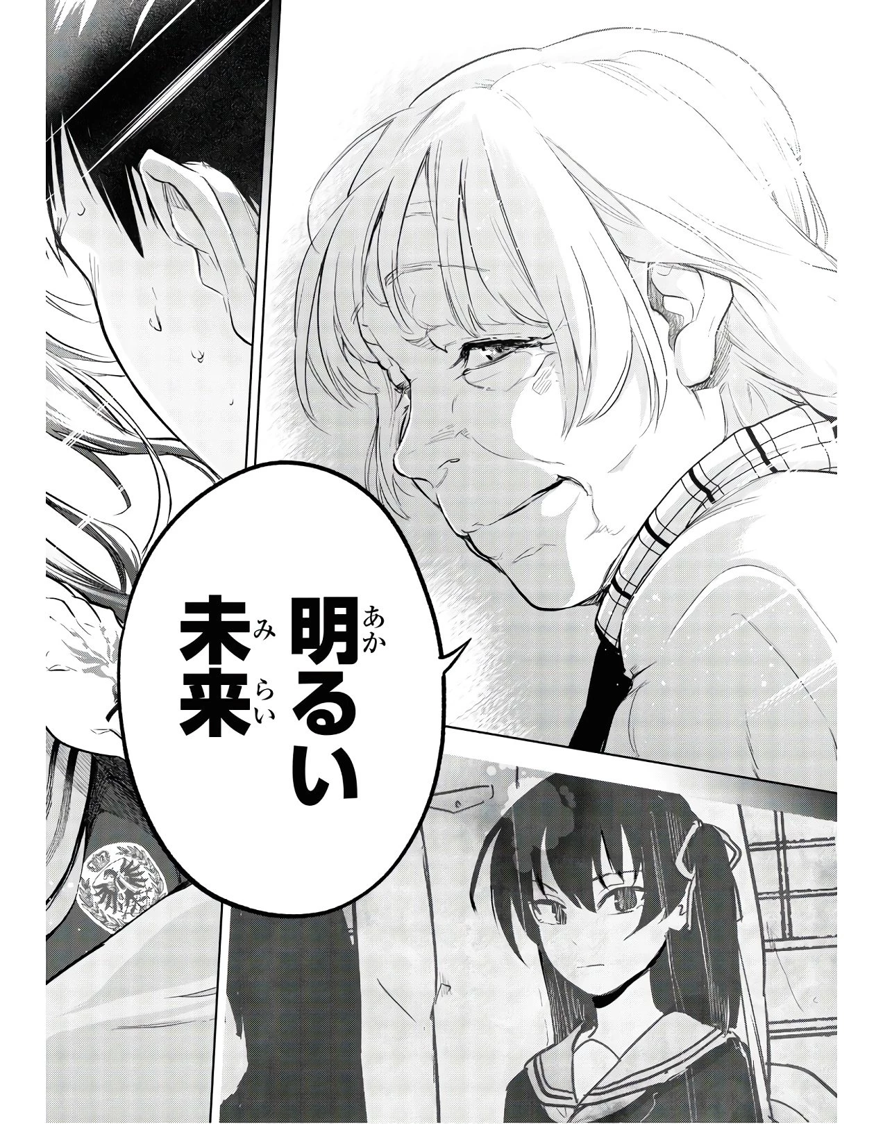 帝都聖杯奇譚 Fate/type 第2話 - 50