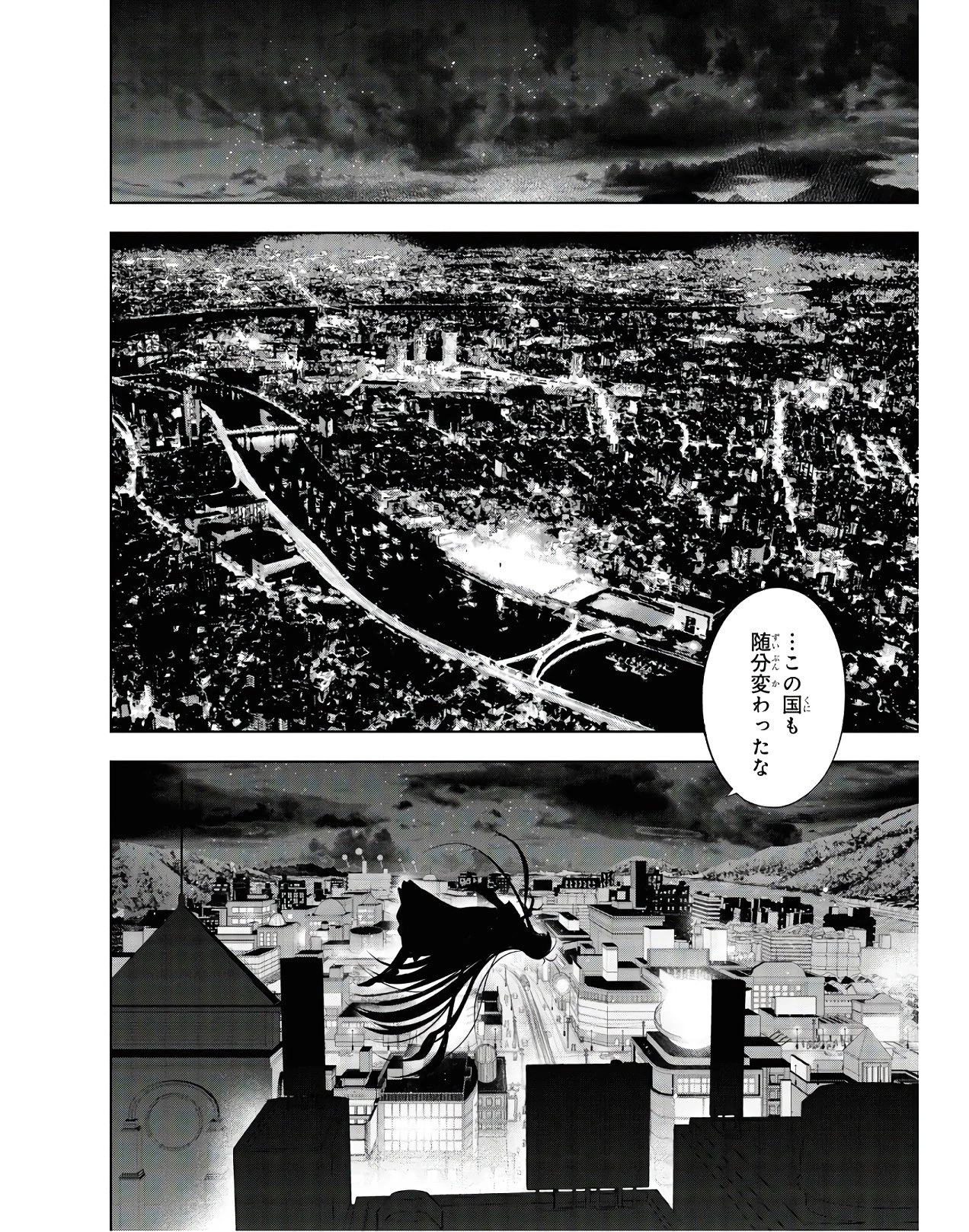 帝都聖杯奇譚 Fate/type 第2話 - 52