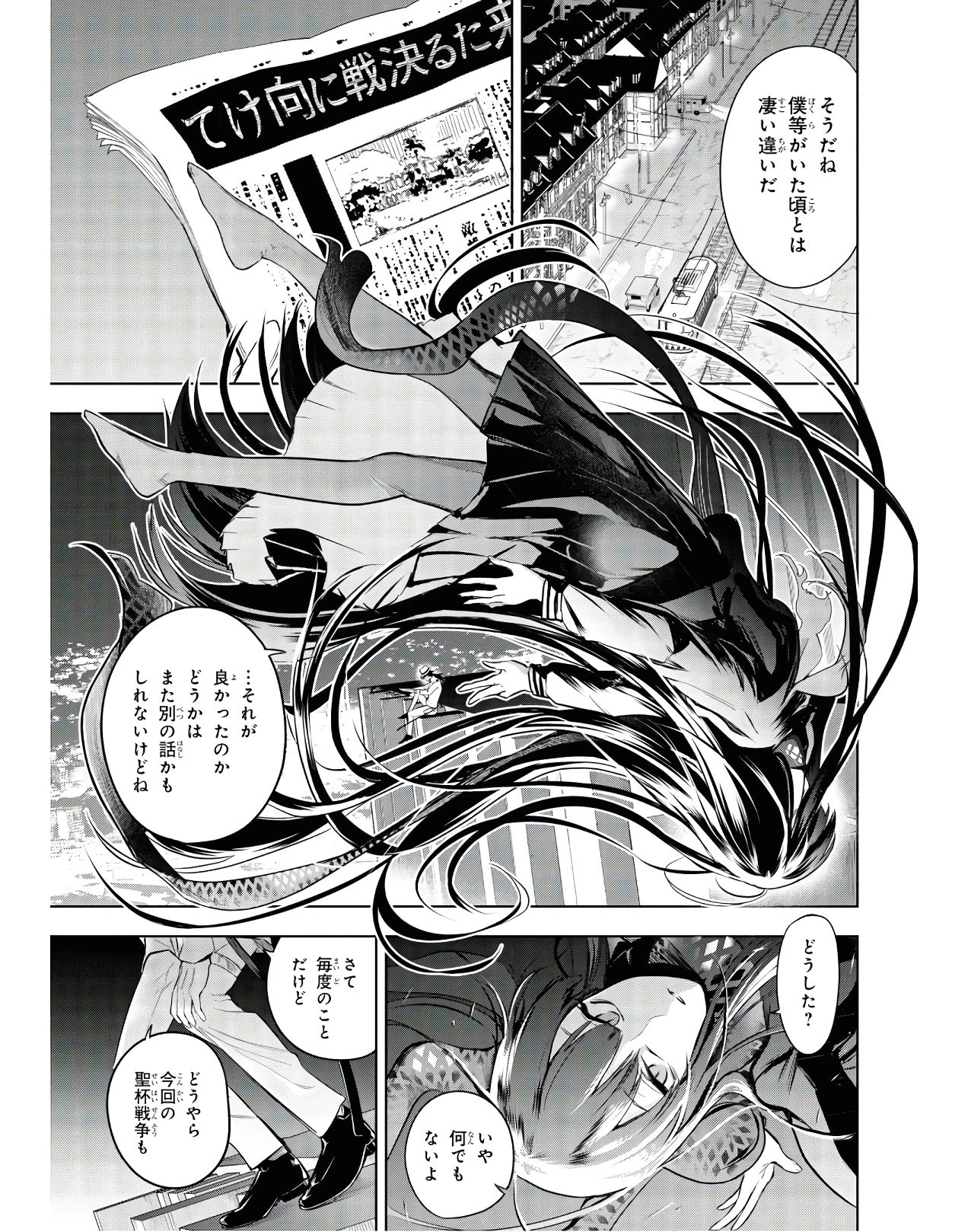 帝都聖杯奇譚 Fate/type 第2話 - 53