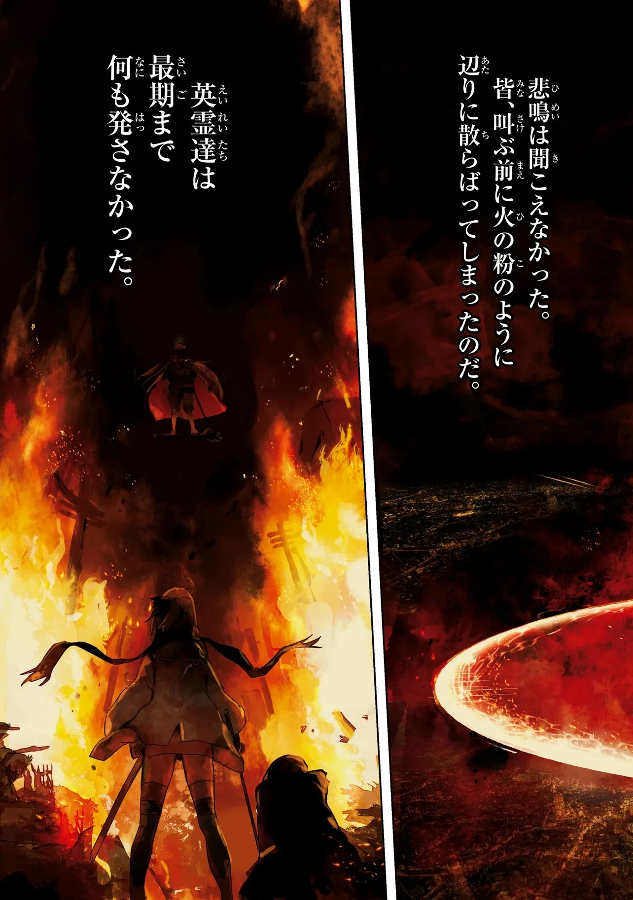 帝都聖杯奇譚 Fate/type 第1話 - 3
