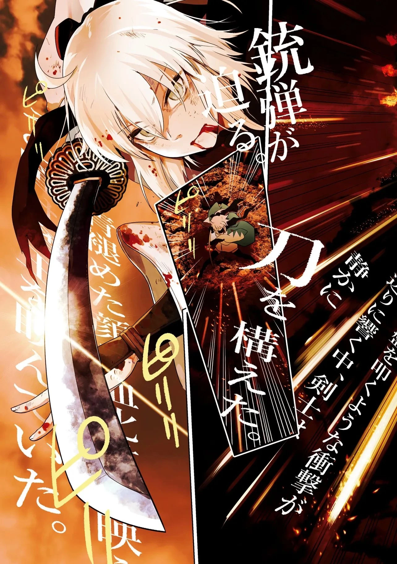 帝都聖杯奇譚 Fate/type 第1話 - 5