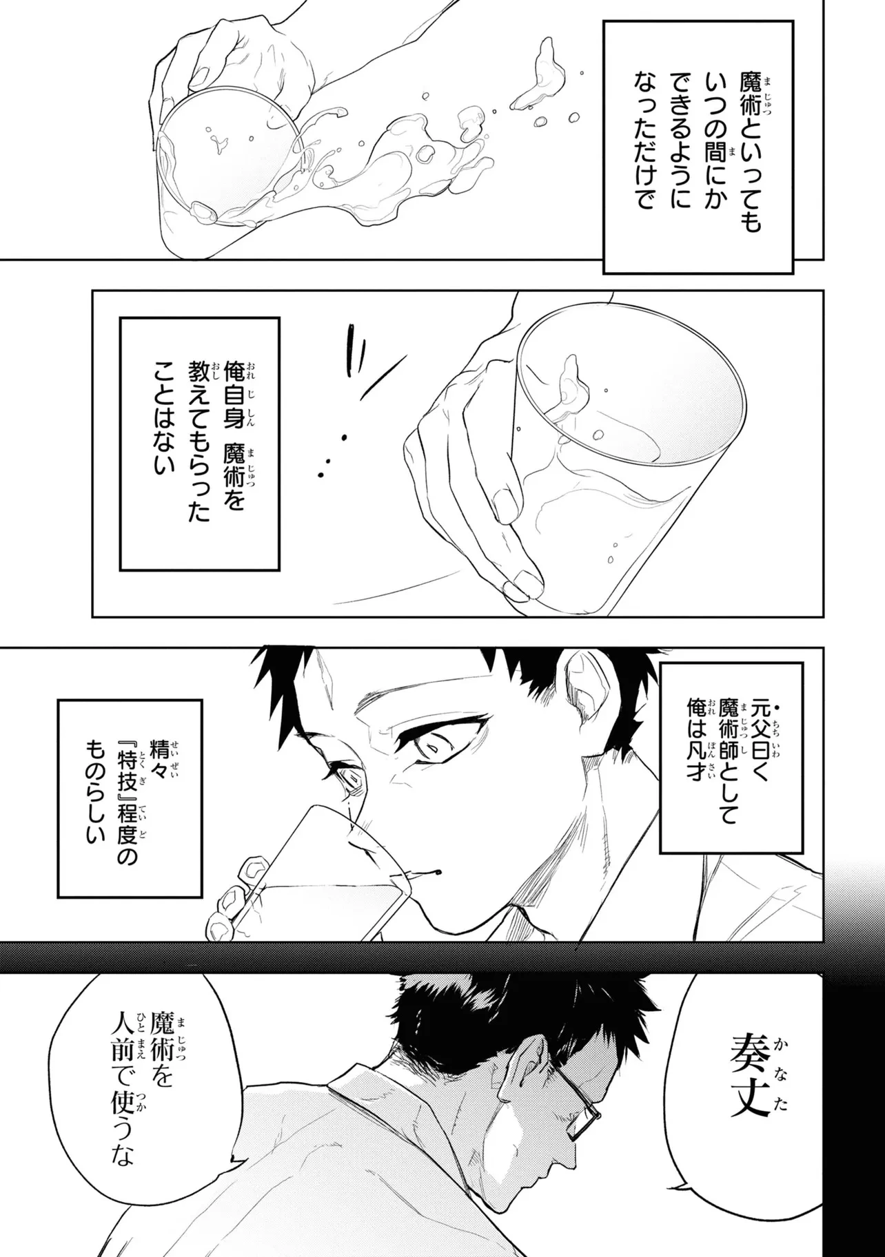 帝都聖杯奇譚 Fate/type 第1話 - 15