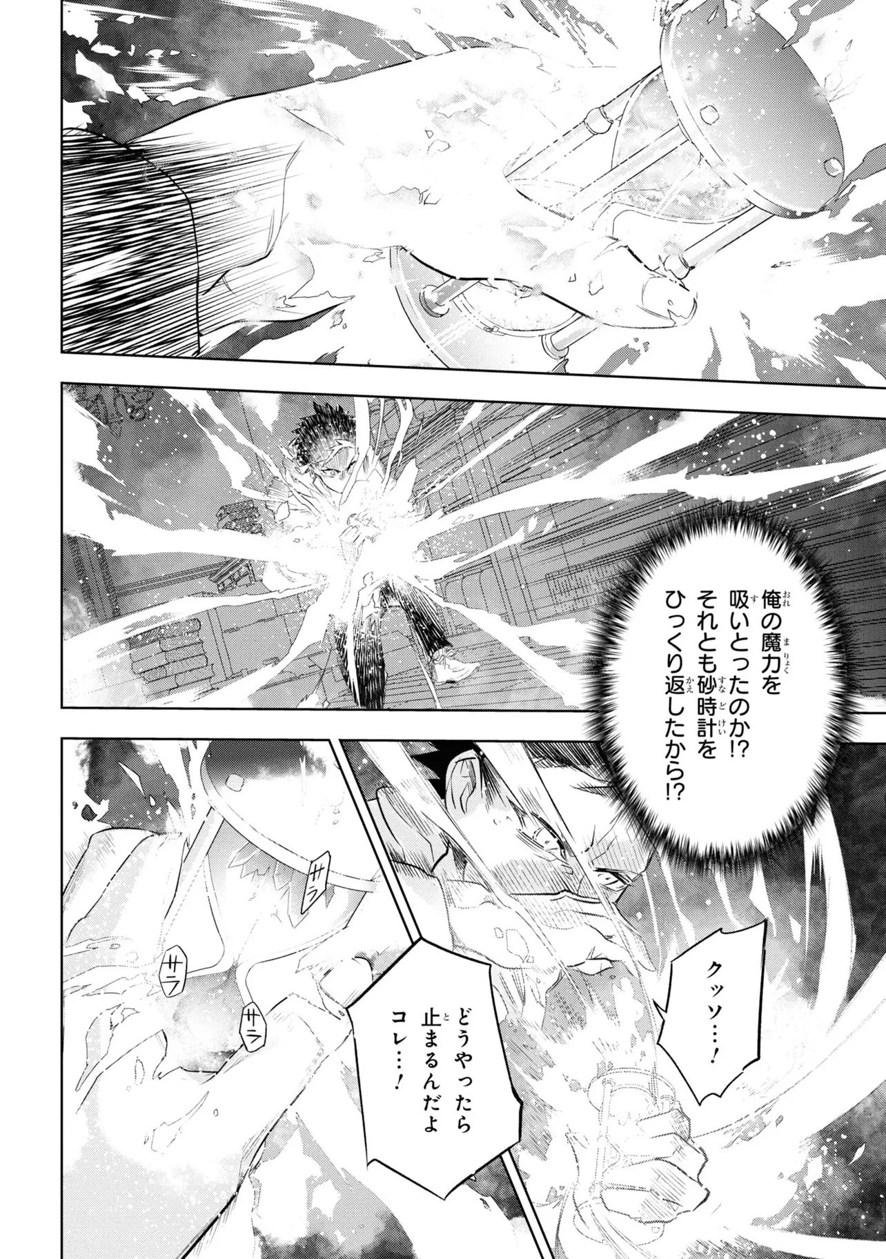 帝都聖杯奇譚 Fate/type 第1話 - 34