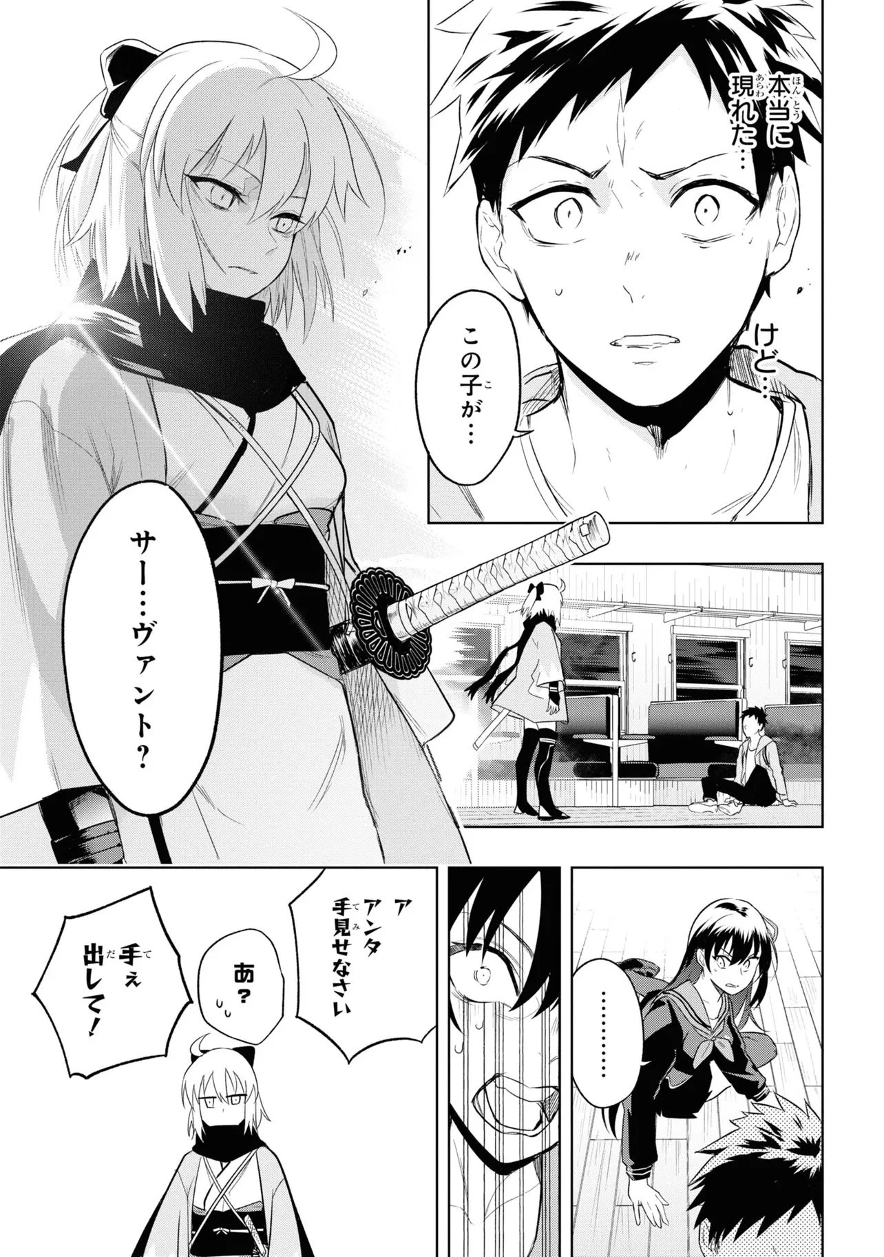 帝都聖杯奇譚 Fate/type 第1話 - 57
