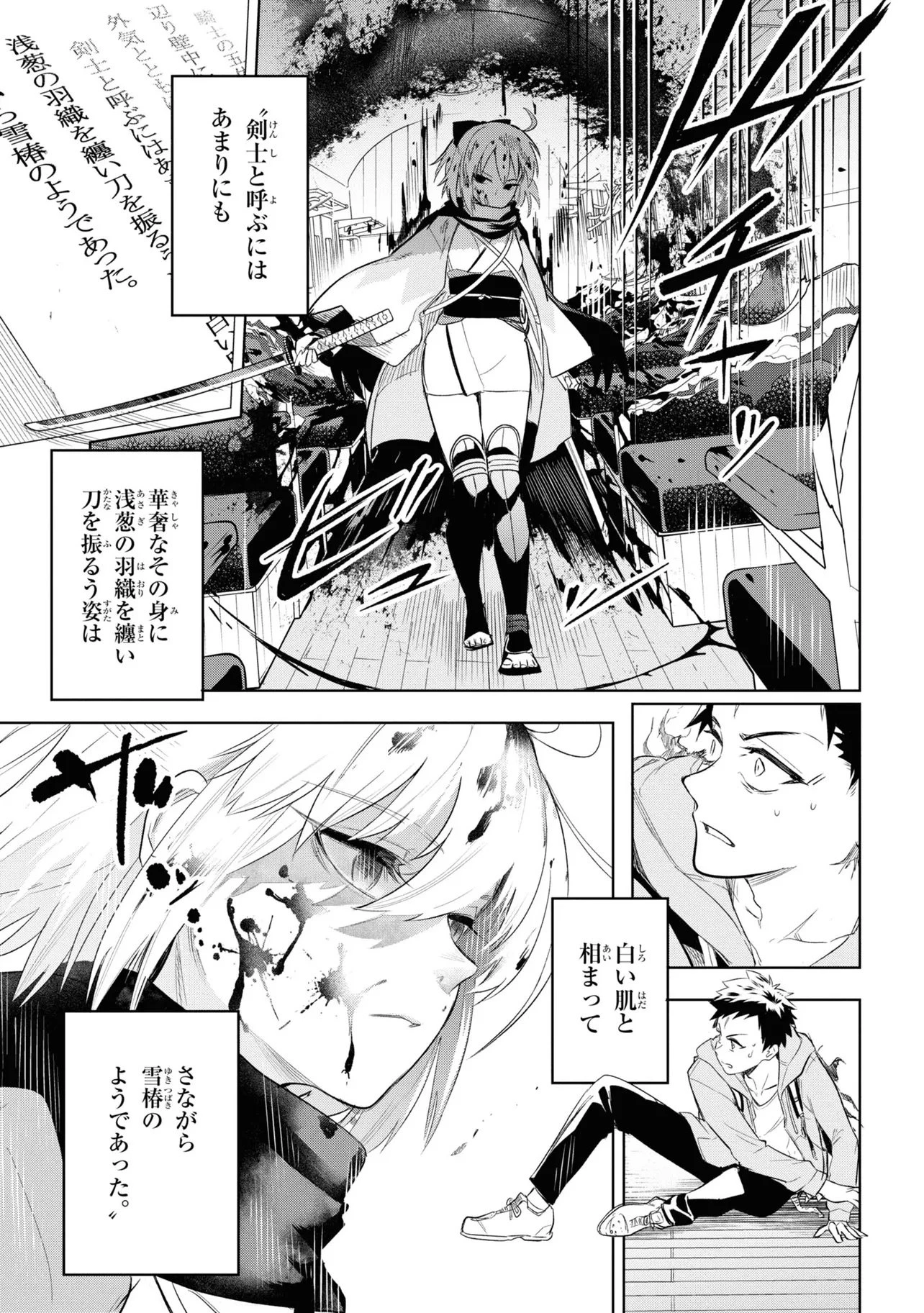 帝都聖杯奇譚 Fate/type 第1話 - 63