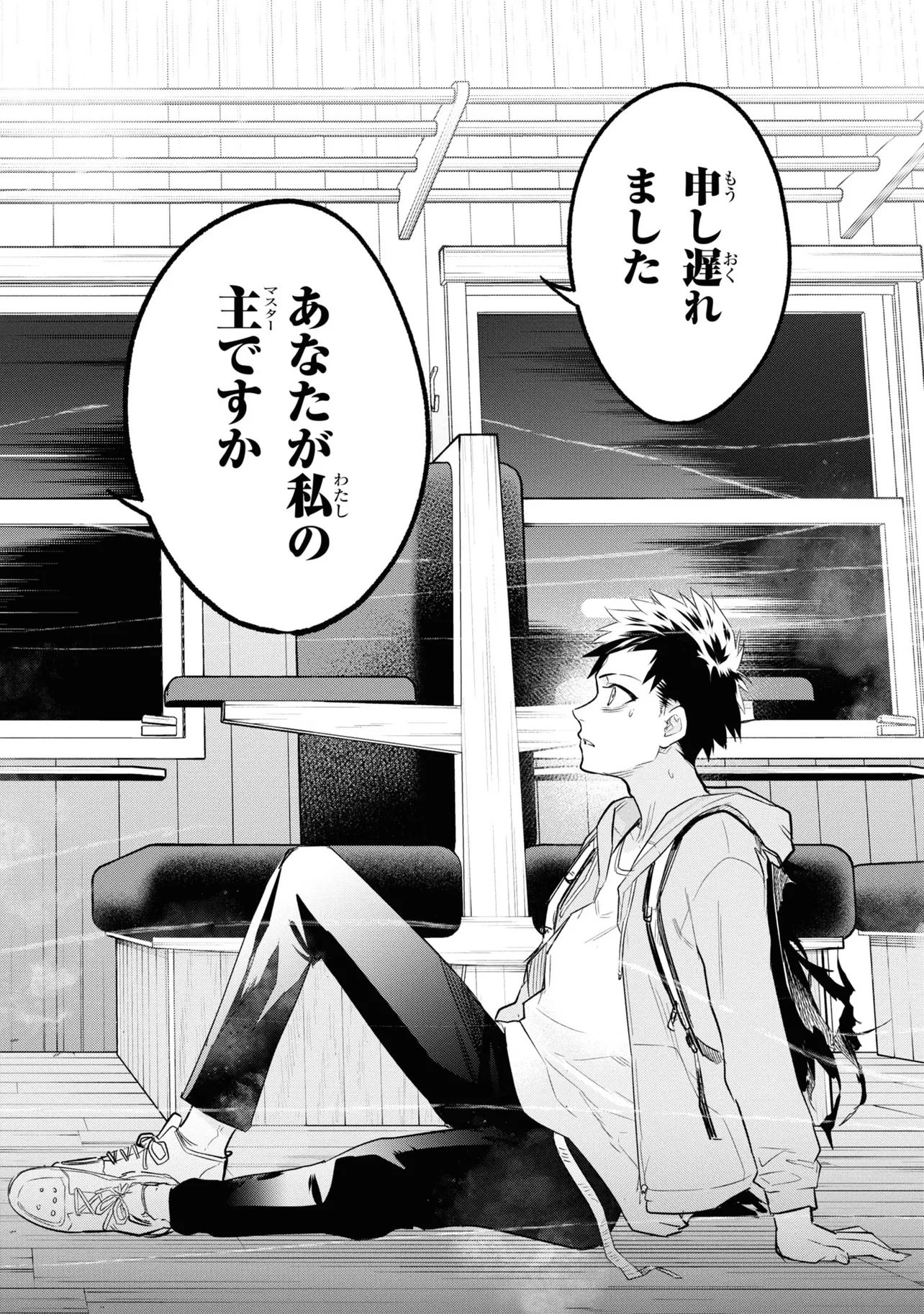 帝都聖杯奇譚 Fate/type 第1話 - 64