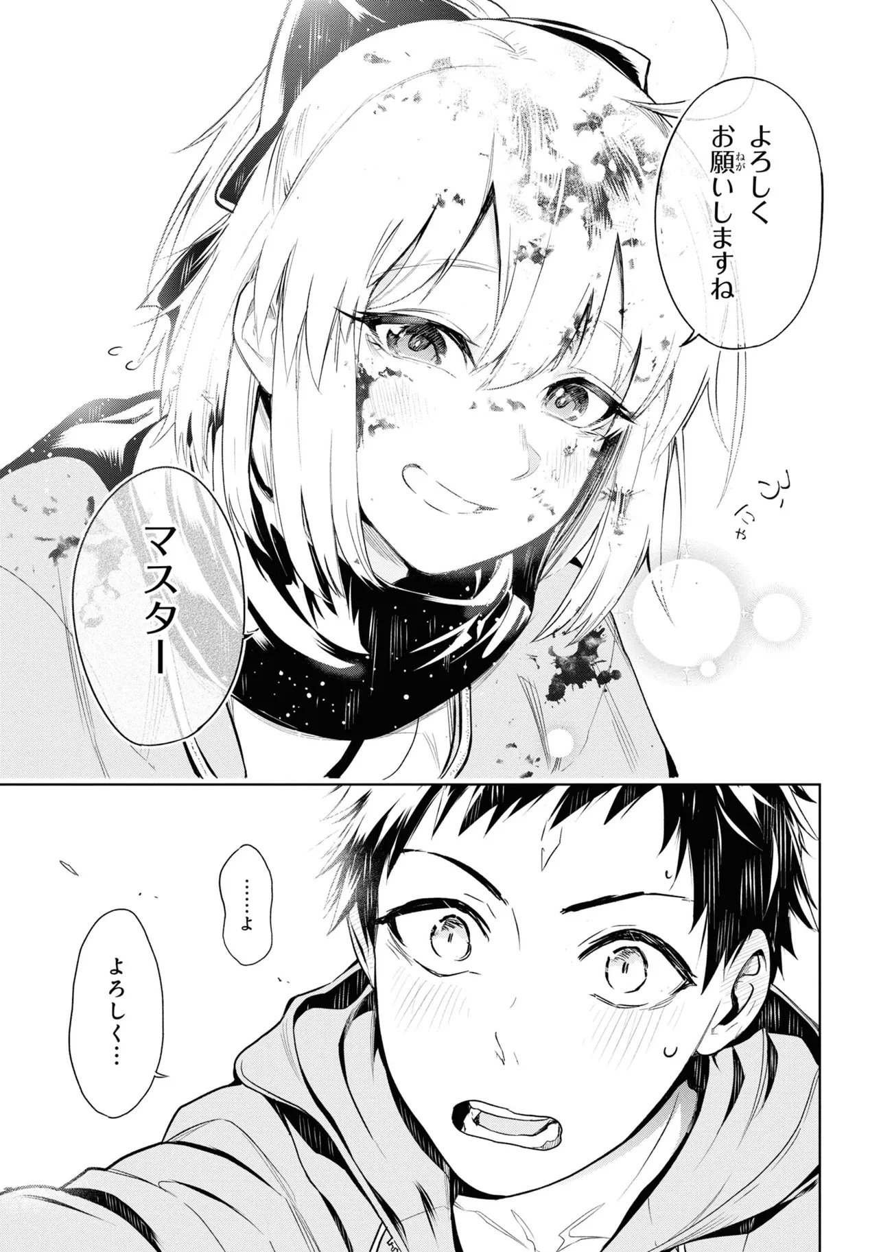 帝都聖杯奇譚 Fate/type 第1話 - 67