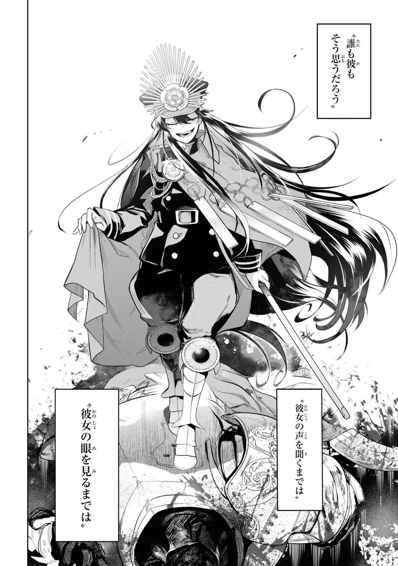 帝都聖杯奇譚 Fate/type 第1話 - 70