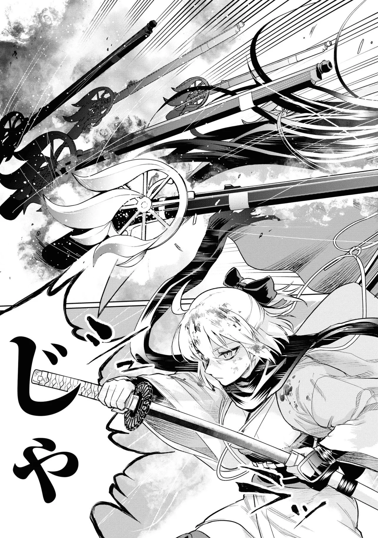 帝都聖杯奇譚 Fate/type 第1話 - 73