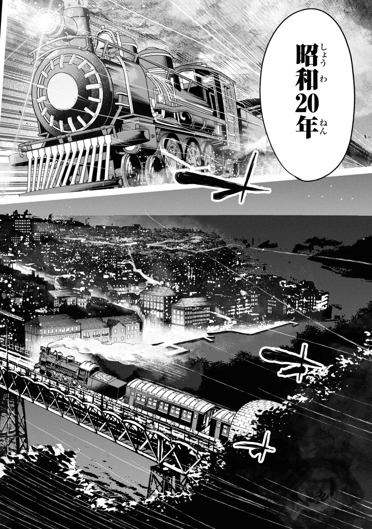 帝都聖杯奇譚 Fate/type 第1話 - 76