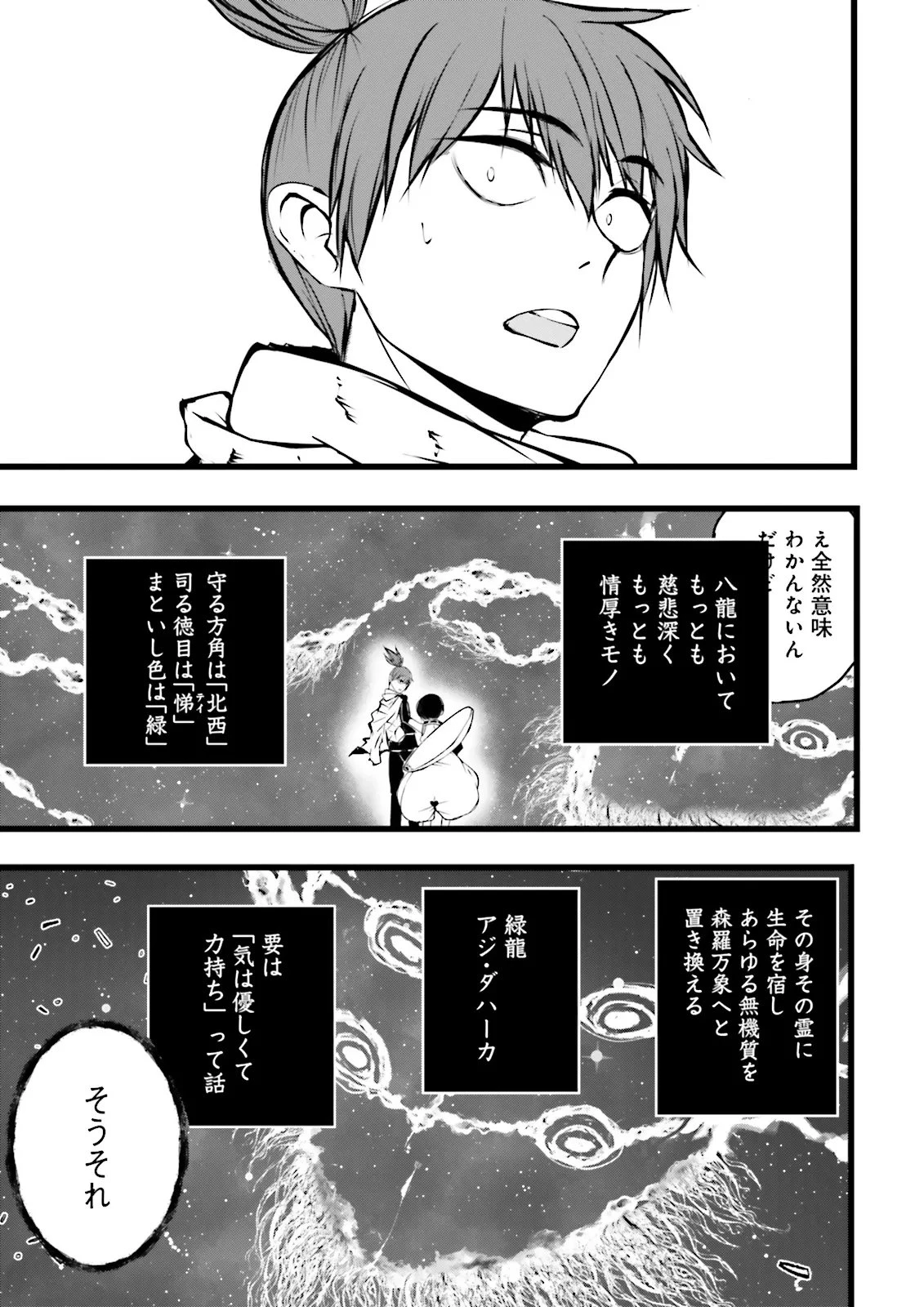 スキルがなければレベルを上げる～９９がカンストの世界でレベル800万からスタート～ 第62話 - 5