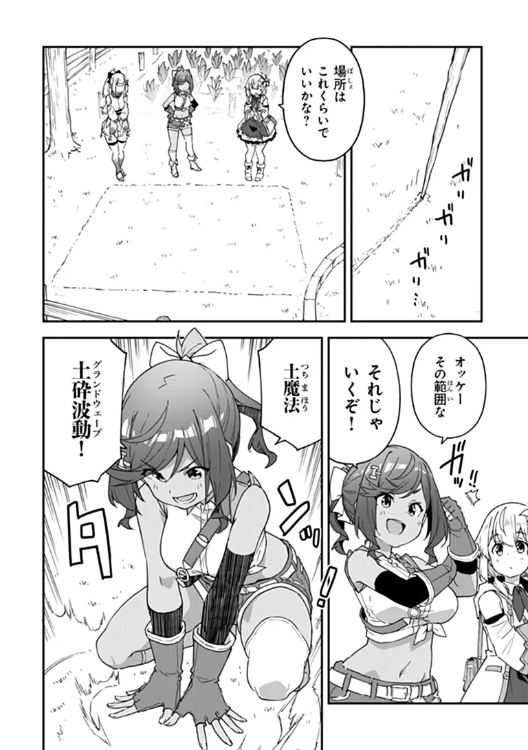 王都の外れの錬金術師 ～ハズレ職業だったので、のんびりお店経営します～ 第60話 - 10