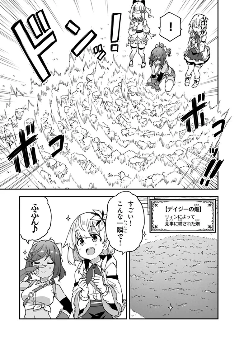 王都の外れの錬金術師 ～ハズレ職業だったので、のんびりお店経営します～ 第60話 - 11
