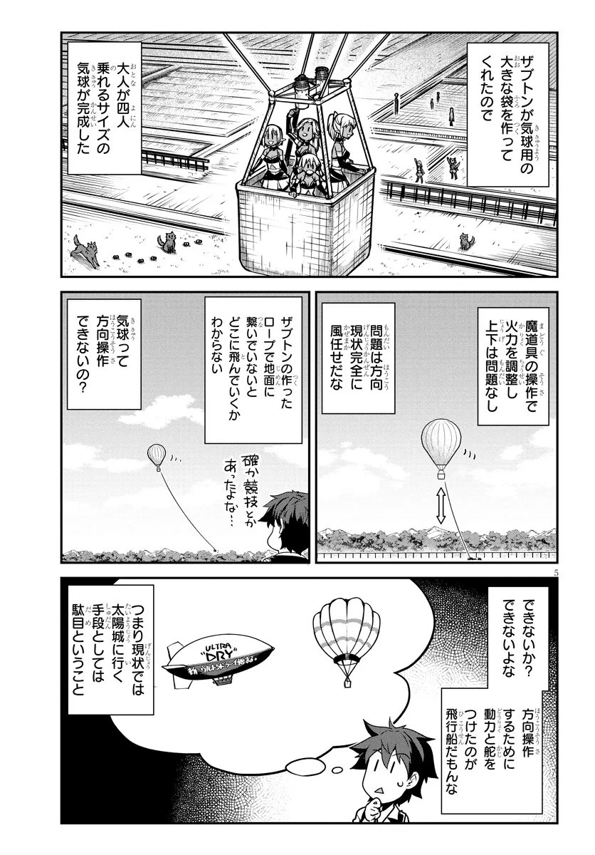 異世界のんびり農家 第327話 - 5