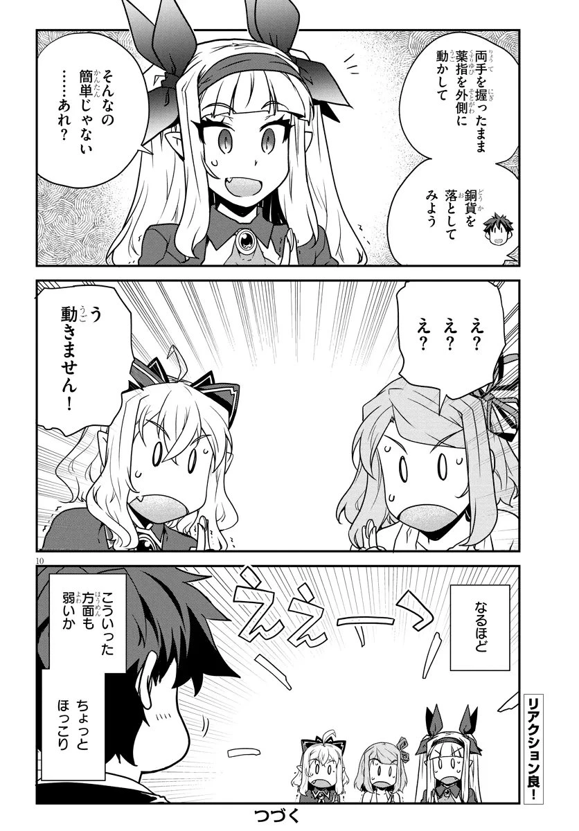 異世界のんびり農家 第327話 - 10