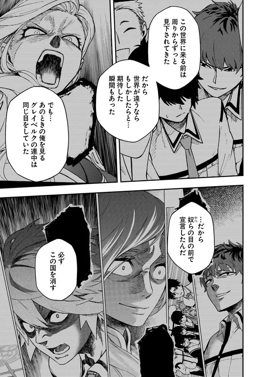 ニトの怠惰な異世界症候群 ~最弱職〈ヒーラー〉なのに最強はチートですか?~ 第42話 - 7