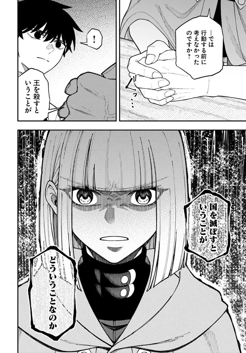ニトの怠惰な異世界症候群 ~最弱職〈ヒーラー〉なのに最強はチートですか?~ 第42話 - 10