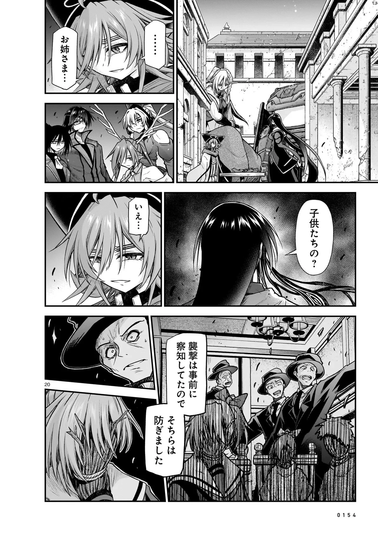 お姉さまと巨人（わたし）~お嬢様が異世界転生~ 第31話 - 20