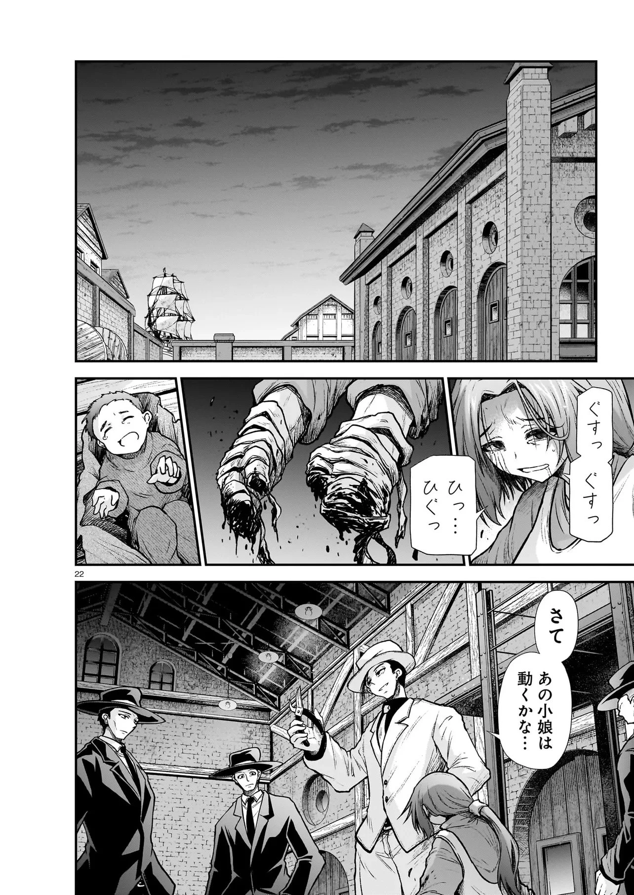 お姉さまと巨人（わたし）~お嬢様が異世界転生~ 第31話 - 22
