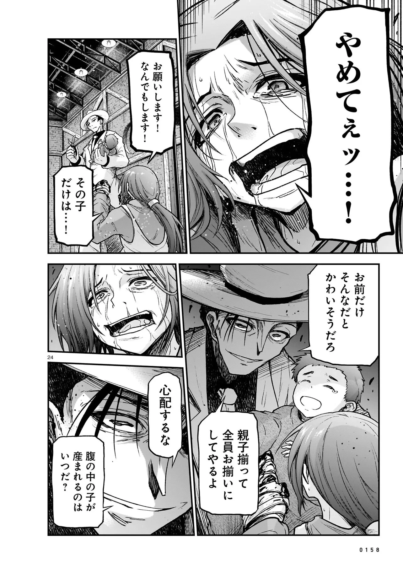 お姉さまと巨人（わたし）~お嬢様が異世界転生~ 第31話 - 24