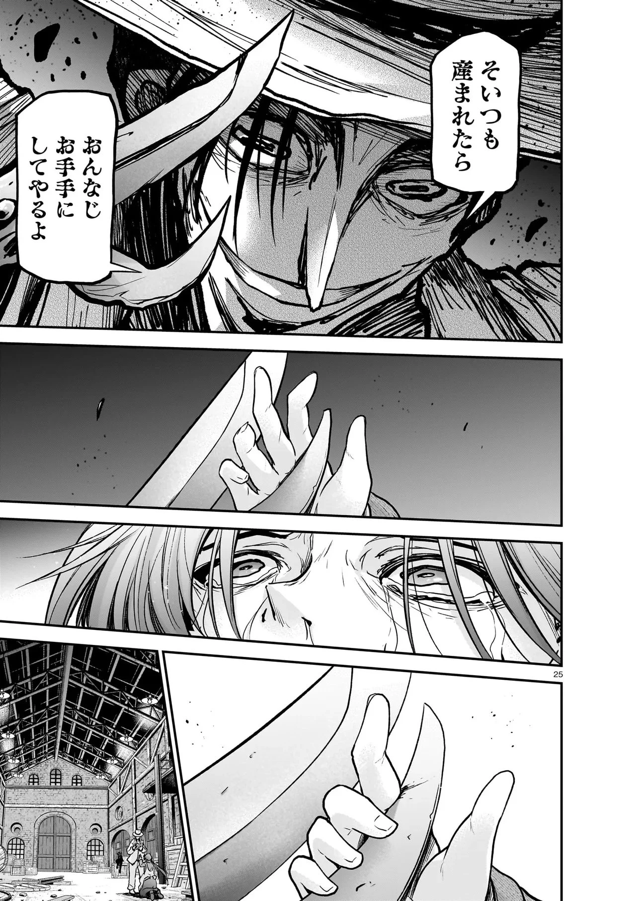 お姉さまと巨人（わたし）~お嬢様が異世界転生~ 第31話 - 25